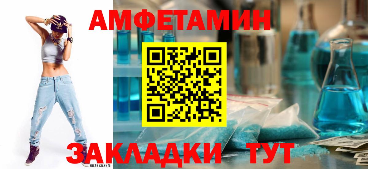 Амфетамин  Вход с VPN  Кингисепп  АМФ Розовый  Амфетамин 