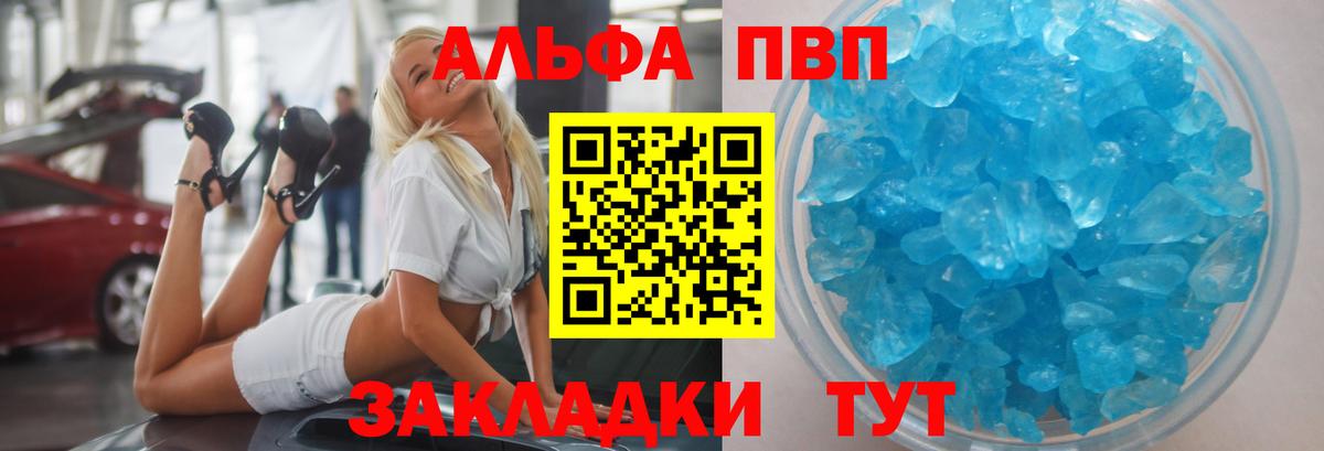 А ПВП мука  Вход с VPN  A-PVP СК КРИС  Alpha-PVP  Кингисепп  APVP Crystall 