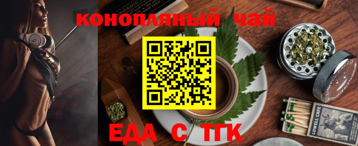 Еда ТГК марихуана  Вход с VPN  Кингисепп 