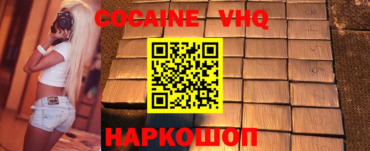 Cocaine Эквадор  Вход с VPN  Кингисепп 