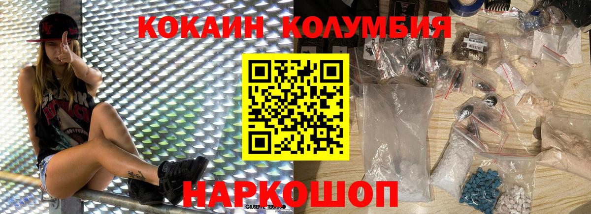 Кокаин FishScale Кингисепп