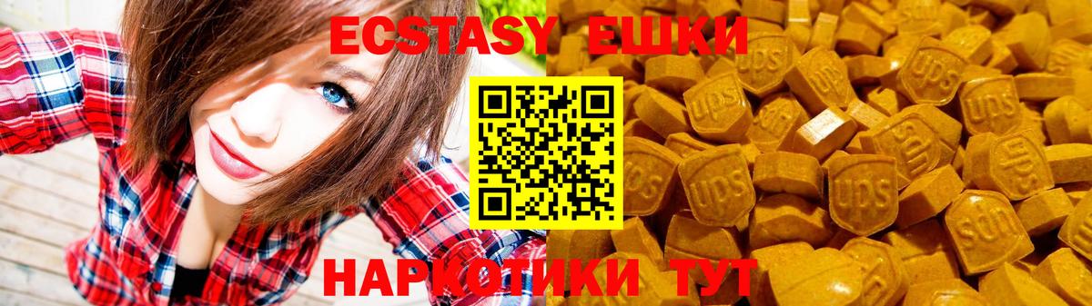 Экстази круглые Кингисепп