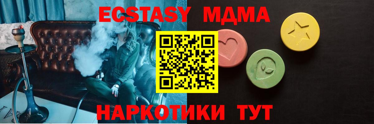 Кингисепп  ЭКСТАЗИ Cube  Ecstasy DUBAI  Вход с VPN 