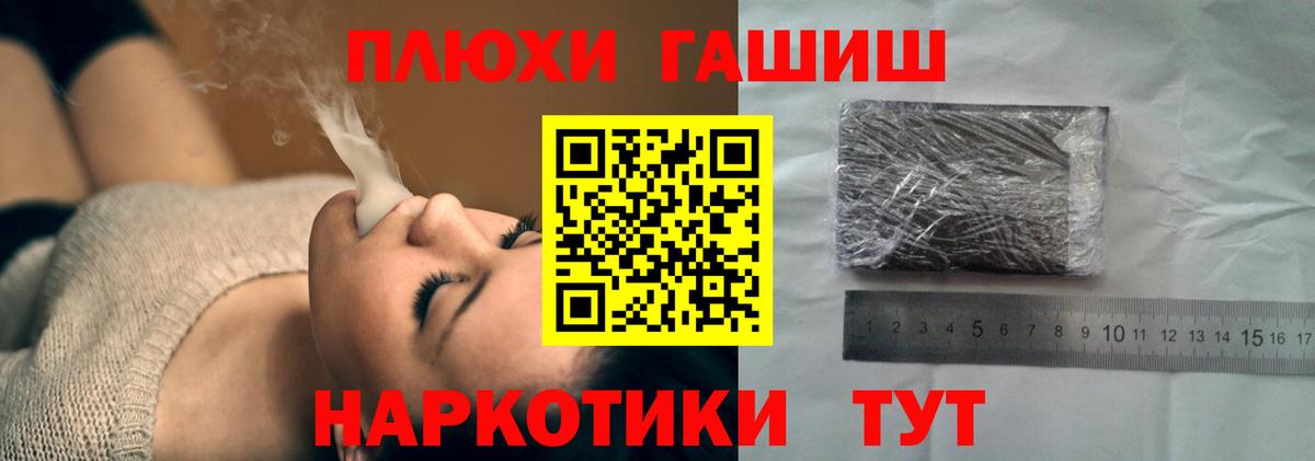 ГАШ Premium  ГАШ гарик  купить   Кингисепп  Вход с VPN 
