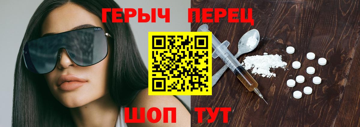 ГЕРОИН VHQ Кингисепп