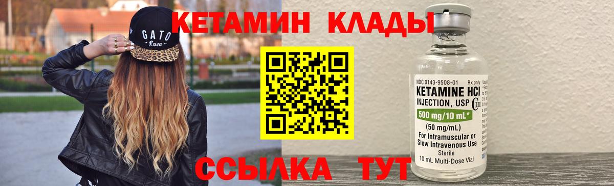 Кетамин VHQ  КЕТАМИН ketamine  blacksprut ТОР  Кингисепп  Вход с VPN 