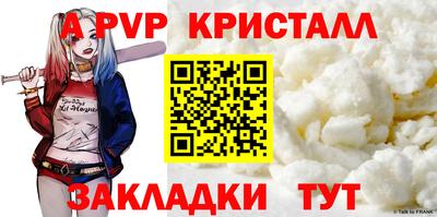 a pvp Баксан