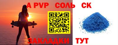 a pvp Баксан