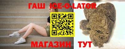 гашик Белореченск