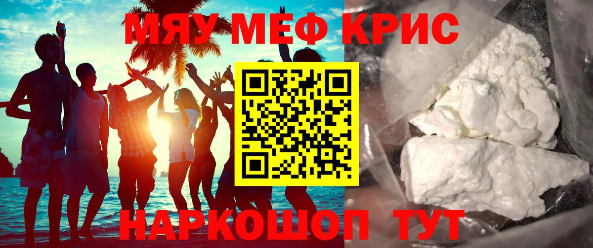 Мефедрон  Кингисепп