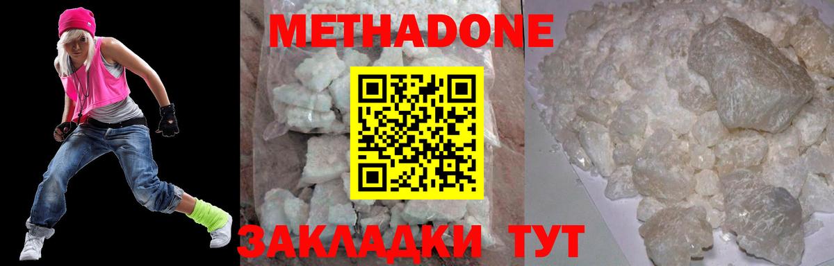 Кингисепп  Метадон VHQ  Вход с VPN  МЕТАДОН кристалл 