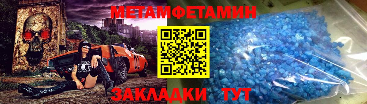Первитин пудра Кингисепп