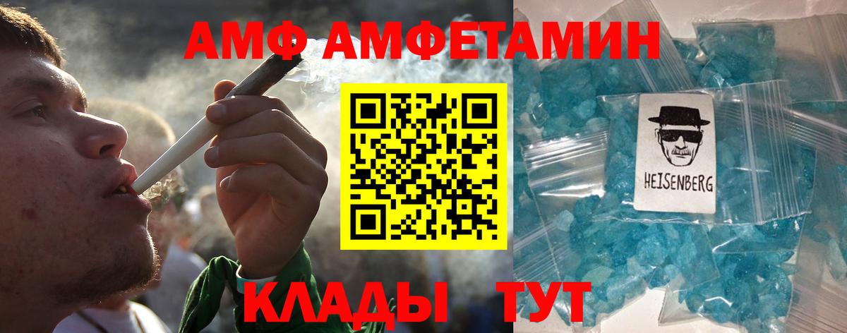 МЕТАМФЕТАМИН  Метамфетамин винт  Вход с VPN  Кингисепп  Метамфетамин винт 