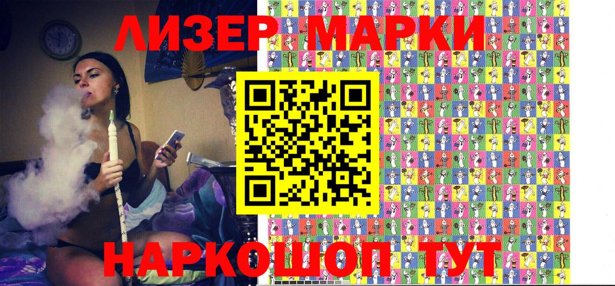 Марки N-bome 1,5мг Кингисепп