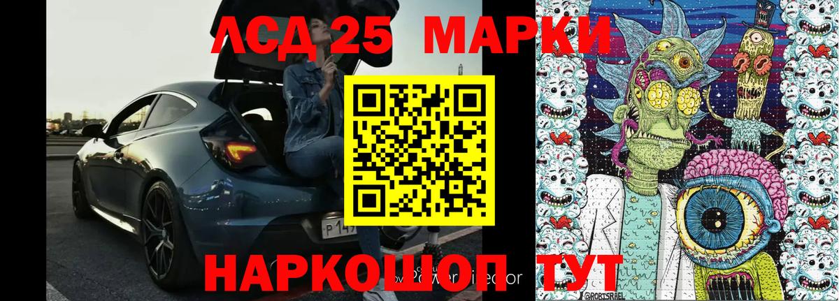 Наркотические марки 1,8мг  Вход с VPN  Кингисепп 